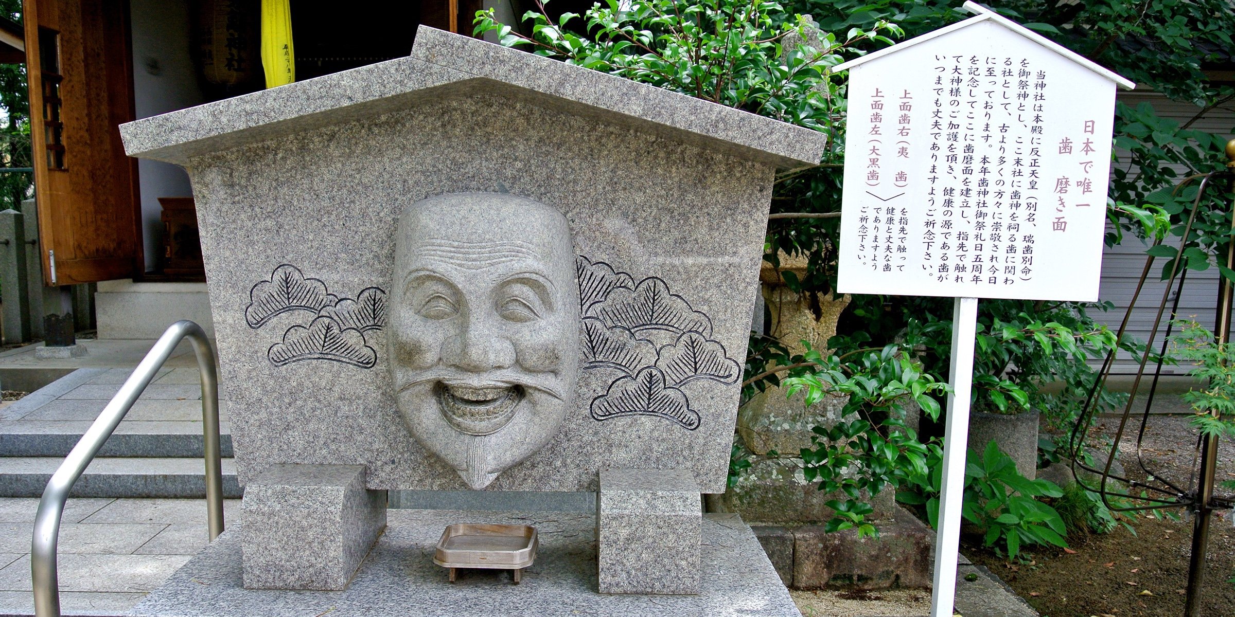 ⛩️ 시바가키 신사 (柴籬神社)